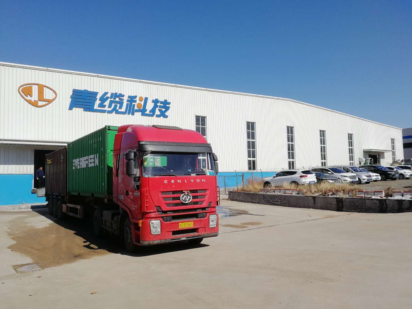 青纜科技2月17日全面復工復產(圖3) 青纜科技2月17日全面復工復產(圖3)